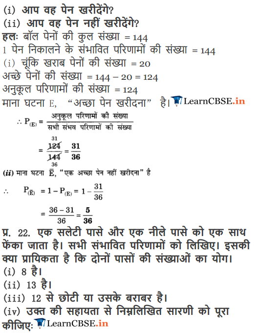 10 Maths Chapter 15 Exercise 15.1 Probability solutions free guide