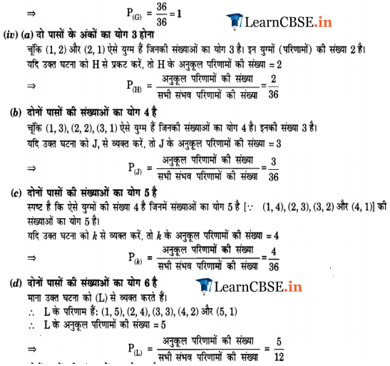 10 Maths Chapter 15 Exercise 15.1 Probability solutions free to download