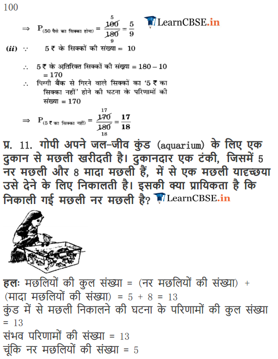 NCERT Solutions for Class 10 Maths Chapter 15 Exercise 15.1 in free pdf form