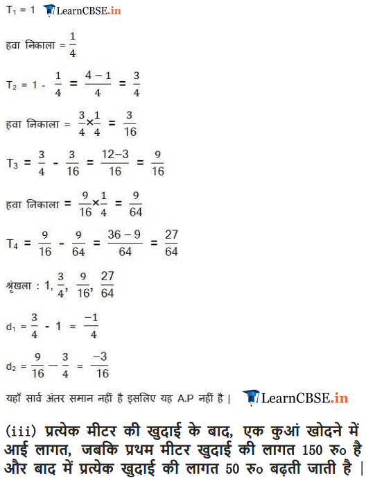 NCERT Solutions for class 10 Maths Chapter 5 Exercise 5.1 AP in PDF