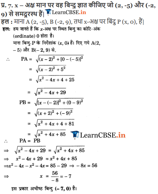 Class 10 Maths Chapter 7 Exercise 7.1 Coordinate Geometry sols for CBSE, Gujrat, UP Board, Bihar and Uttarakhand