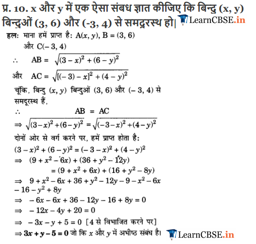 Exercise 7.1 Coordinate Geometry solutions in Hindi medium pdf
