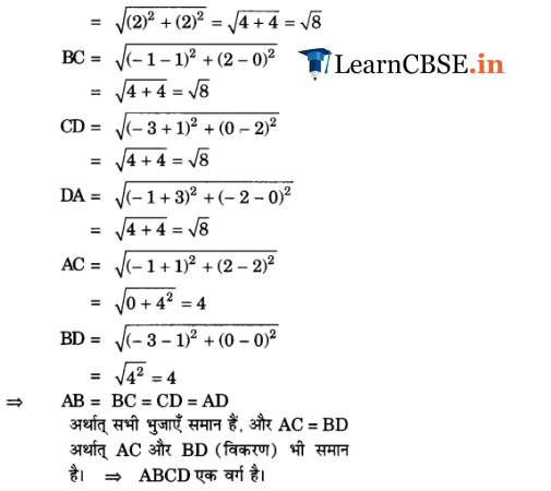 10 Maths Chapter 7 Exercise 7.1 solutions in Hindi PDF download free