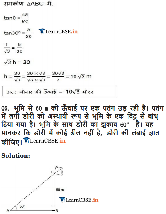 10 Maths Exercise 9.1 in hindi medium
