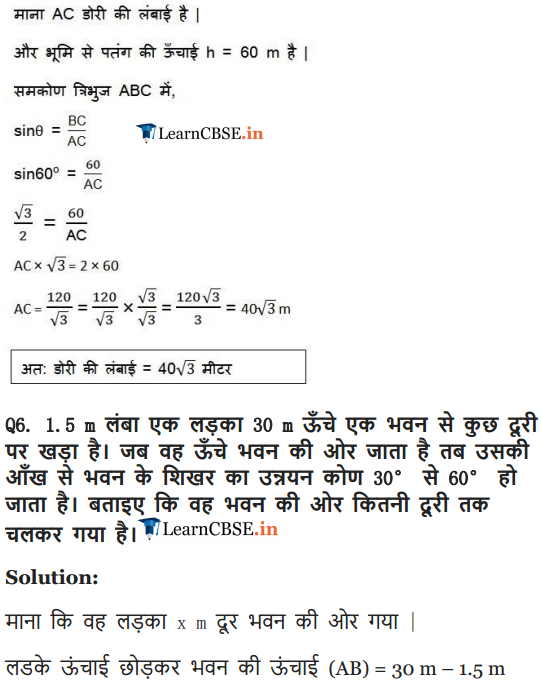 10 Maths Exercise 9.1 all question answers