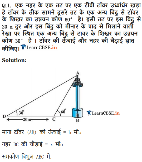 applications of trigonometry class 10 ncert solutions