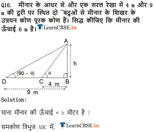 class 10 ch 9 maths application of trigonometry