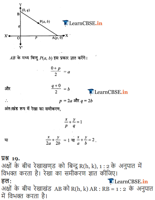 11 Maths Exercise 10.2 for gujrat board