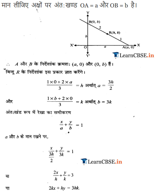 11 Maths Exercise 10.2 free download all answers