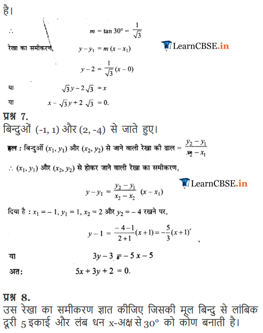 NCERT Solutions for Class 11 Maths Chapter 10 Straight Lines Exercise 10.2 Hindi Medium