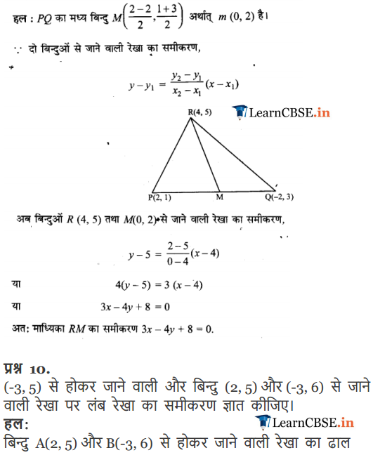 11 Maths Exercise 10.2 in Hindi