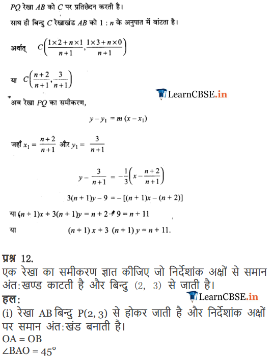 11 Maths Exercise 10.2 Pdf in Hindi Medium