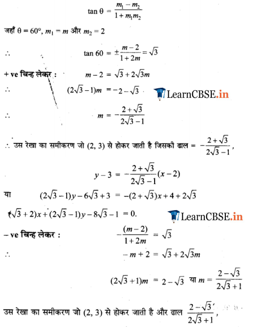 11 Maths Exercise 10.3 in hindi medium