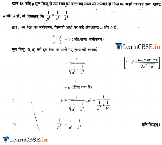 Chapter 10 Straight Lines Exercise Exercise 10.3 updated for up, mp, gujrat and cbse board