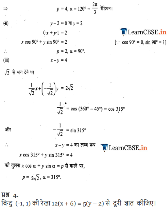 NCERT Solutions for Class 11 Maths Chapter 10 Straight Lines Exercise 10.3 Hindi Medium