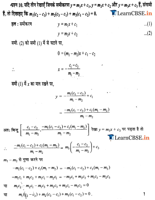 11 Maths Miscellaneous Exercise in hindi medium