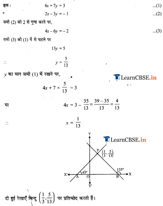 11 Maths Miscellaneous Exercise for gujrat board