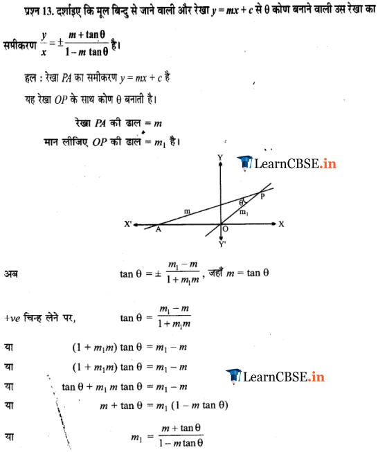 11 Maths Miscellaneous Exercise free guide for up, gujrat, mp board cbse
