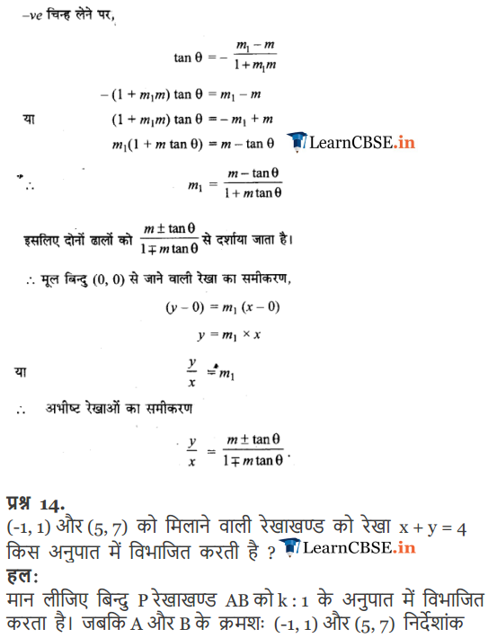 NCERT Solutions for Class 11 Maths Chapter 10 Straight Lines Miscellaneous Exercise