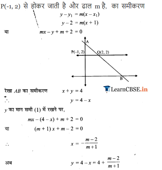 NCERT Solutions for Class 11 Maths Chapter 10 Straight Lines Miscellaneous Exercise updated for up, mp, gujrat and cbse board