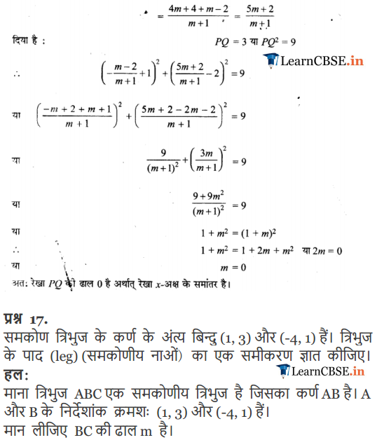 11 Maths Chapter 10 Miscellaneous Exercise