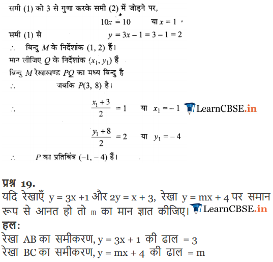 11 Maths Chapter 10 Miscellaneous Exercise free download all answers
