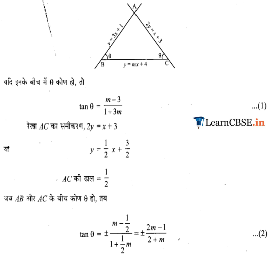 11 Maths Chapter 10 Miscellaneous Exercise free guide
