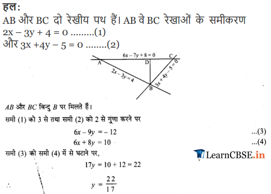 NCERT Solutions for Class 11 Maths Chapter 10 Miscellaneous Exercise download in english medium