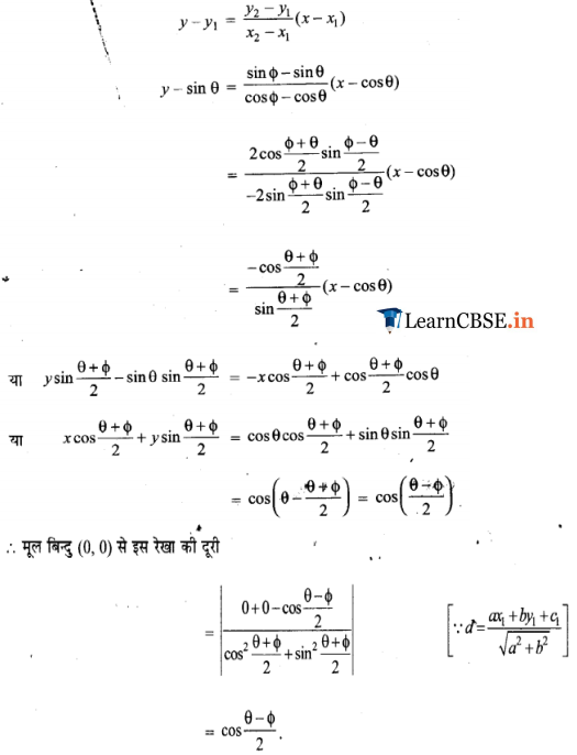 NCERT Solutions for Class 11 Maths Chapter 10 Straight Lines Miscellaneous Exercise in Hindi Medium