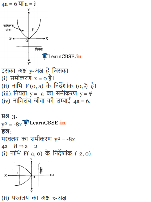 NCERT Solutions for Class 11 Maths Chapter 11 Exercise 11.2 in pdf english medium