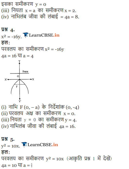 NCERT Solutions for Class 11 Maths Exercise 11.2 solutions in hindi medium