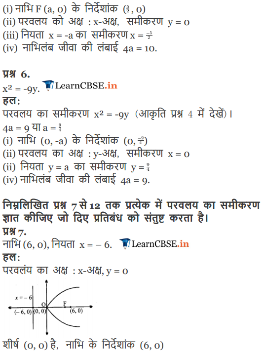 11 Maths Chapter 11 Constructions Exercise 11.2 in hindi
