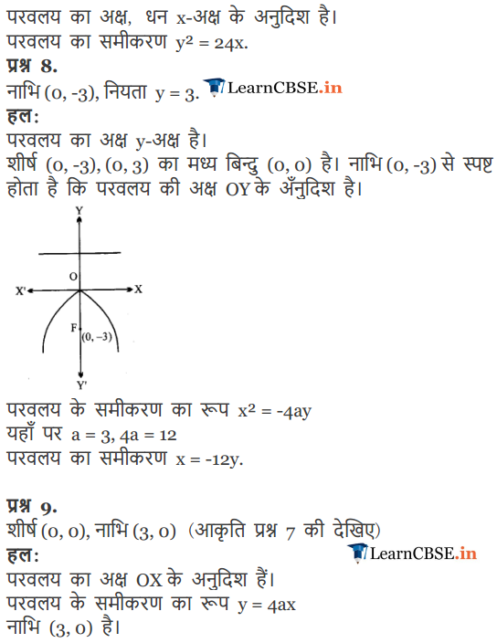 11 Maths Chapter 11 Constructions Exercise 11.2 in pdf