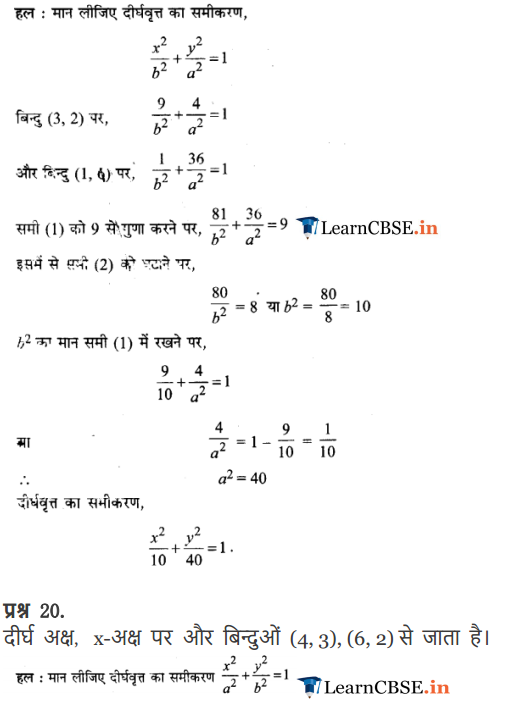 Class 11 Maths Exercise 11.3 solutions in hindi medium