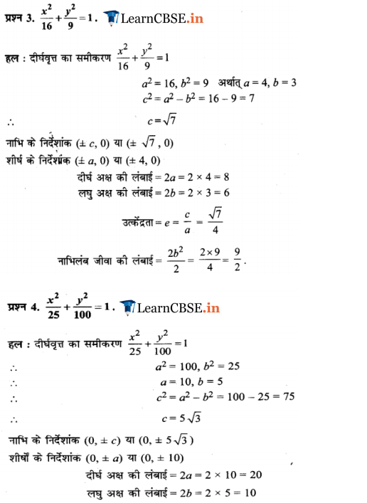 NCERT Solutions for Class 11 Maths Chapter 11 Exercise 11.3