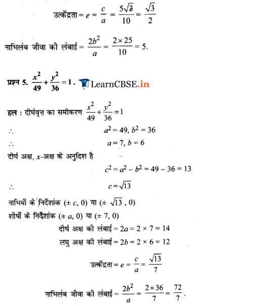 NCERT Solutions for Class 11 Maths Chapter 11 Exercise 11.3 in english medium