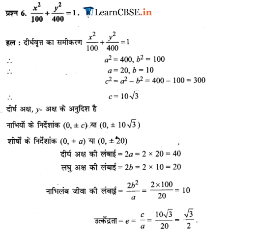 NCERT Solutions for Class 11 Maths Chapter 11 Exercise 11.3 in pdf