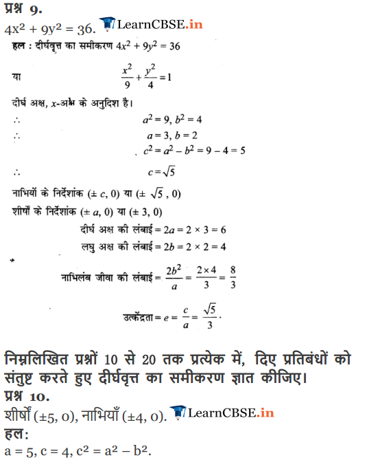 11 Maths Exercise 11.3 in pdf form solutions