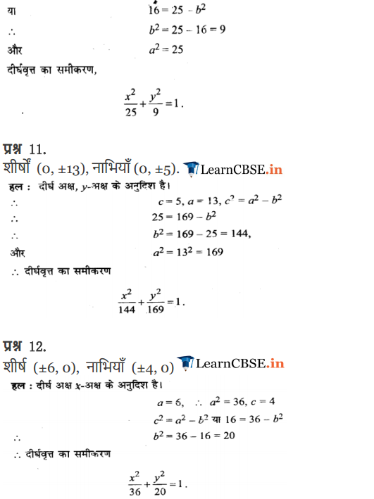 11 Maths Exercise 11.3 pdf download