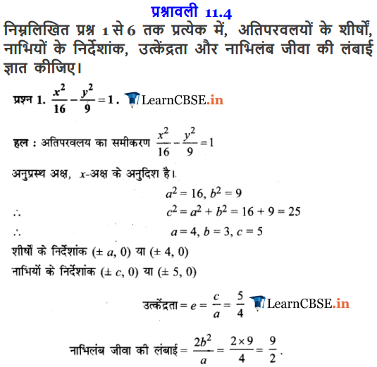 NCERT Solutions for Class 11 Maths Chapter 11 Conic Sections - शंकु परिच्छेद