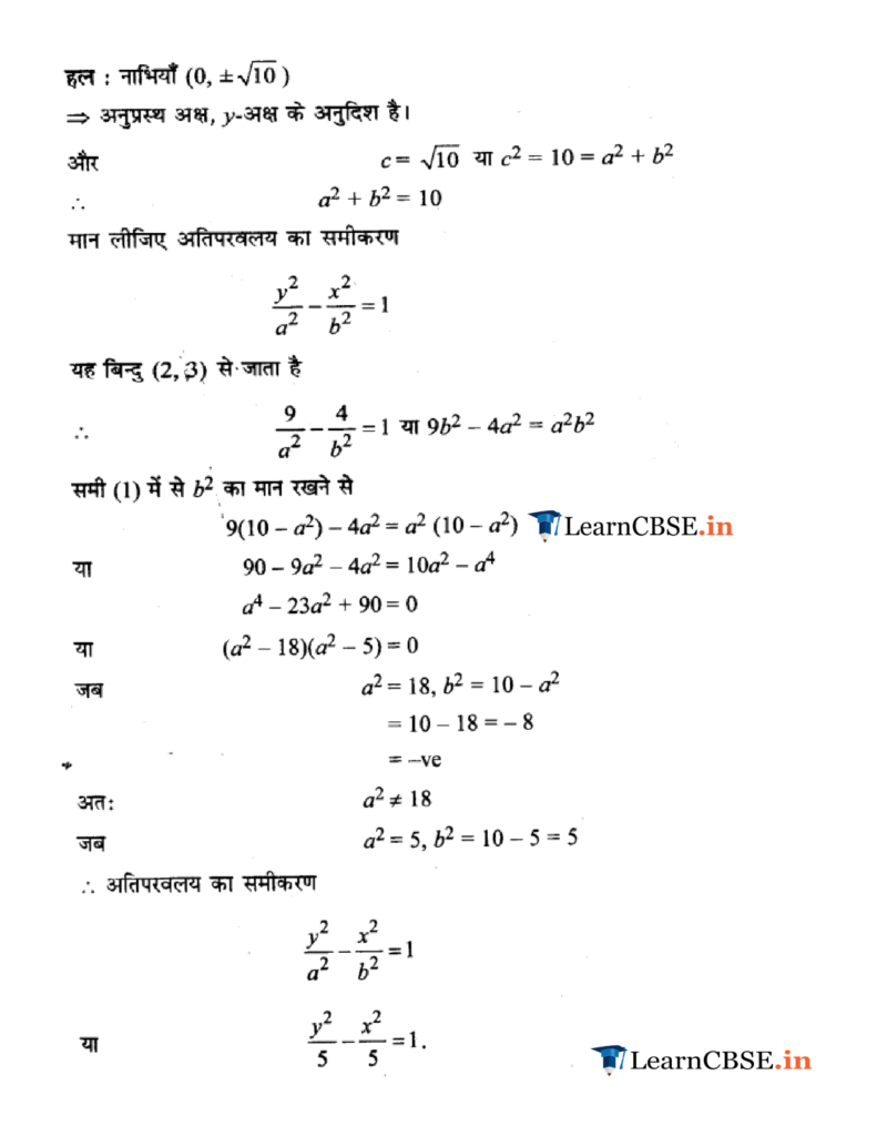 Class 11 Maths Chapter 11 Exercise 11.4 in pdf english medium