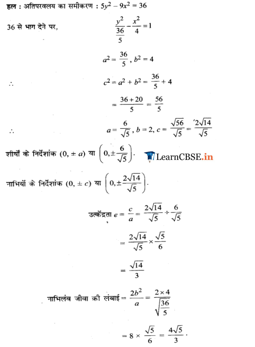 NCERT Solutions for Class 11 Maths Chapter 11 Exercise 11.4 in english medium