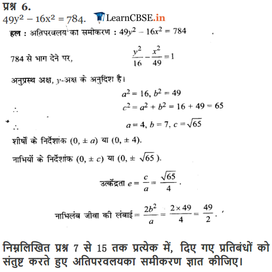 NCERT Solutions for Class 11 Maths Chapter 11 Exercise 11.4 in pdf