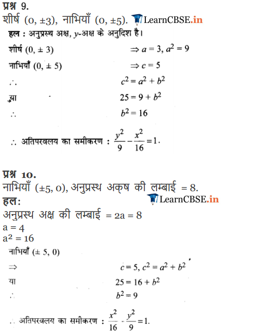 11 Maths Exercise 11.4 solutions in hindi medium