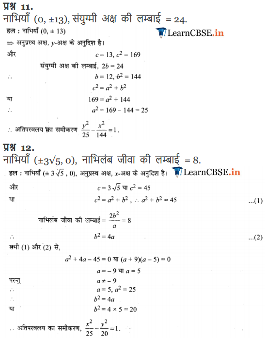 11 Maths Exercise 11.4 in pdf form solutions