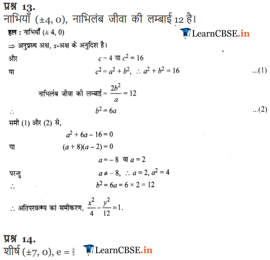 11 Maths Exercise 11.4 pdf download