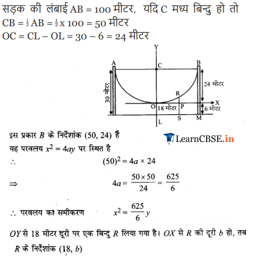 NCERT Solutions for Class 11 Maths Chapter 11 Miscellaneous Exercise in english medium