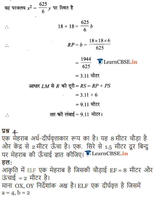 NCERT Solutions for Class 11 Maths Chapter 11 Miscellaneous Exercise in pdf