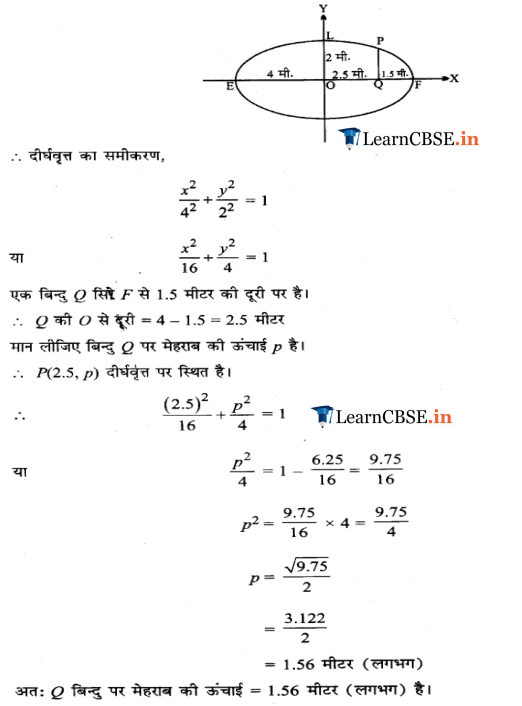 11 Maths Conic Sections Miscellaneous Exercise in hindi medium