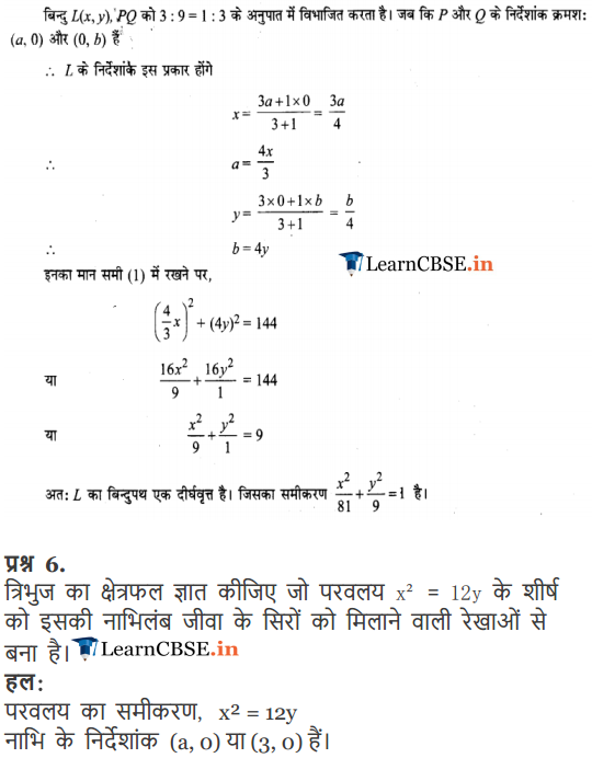 11 Maths Miscellaneous Exercise in pdf form solutions